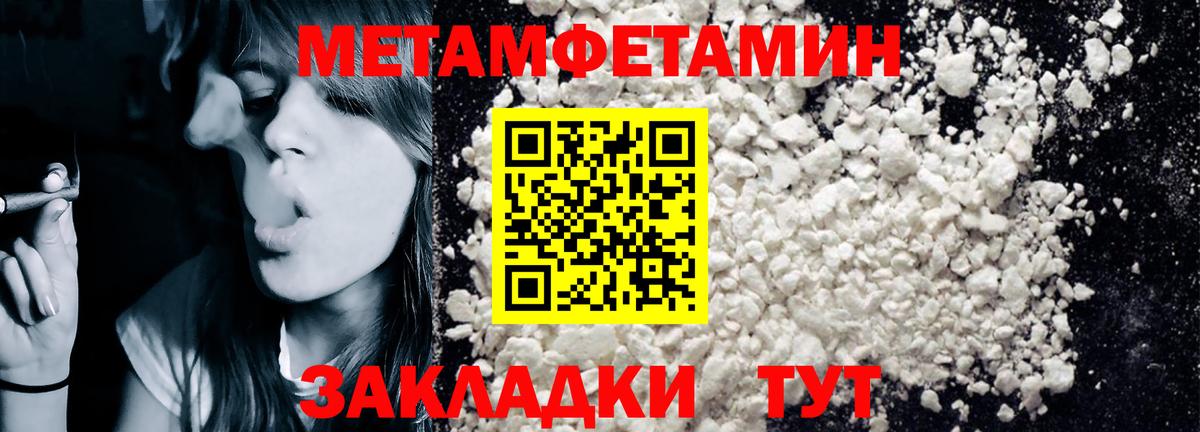 Amphetamine Розовый Ахтубинск