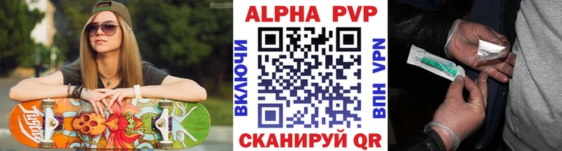 наркошоп  ОМГ ОМГ сайт  Alfa_PVP кристаллы  Ахтубинск 