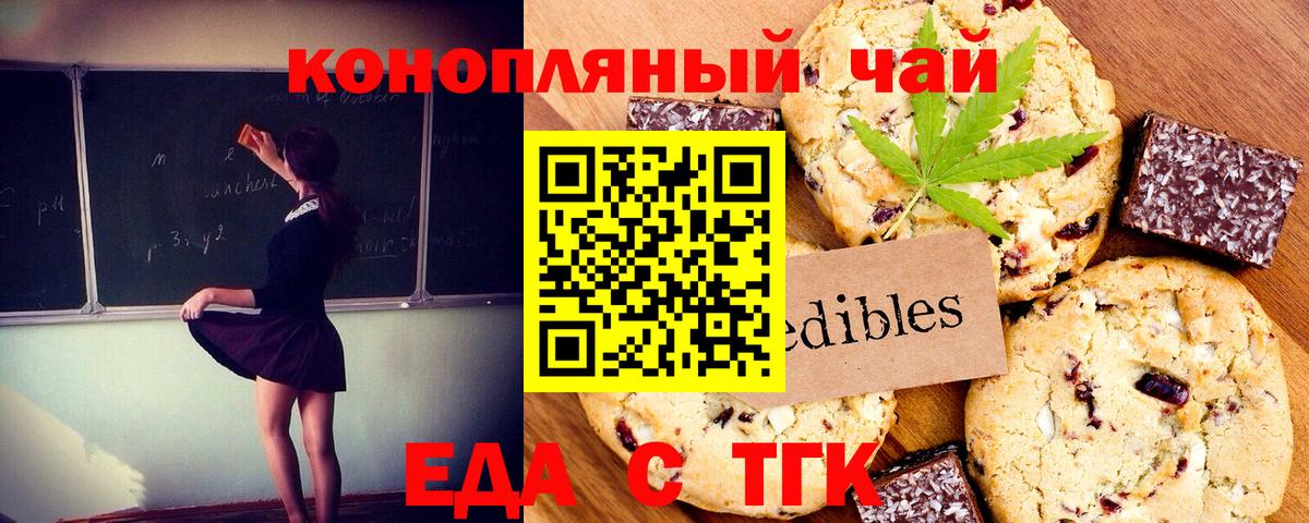 Ахтубинск  Еда ТГК марихуана  Вход с VPN 