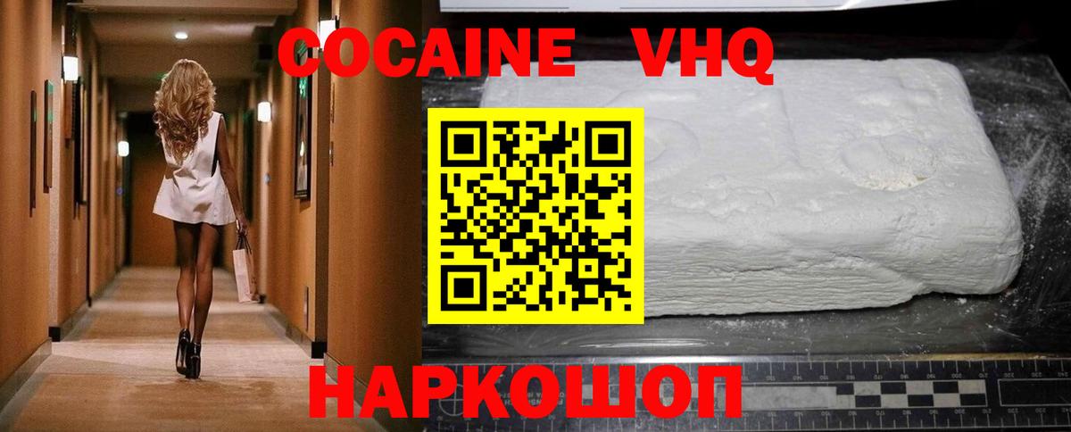 Cocaine Колумбийский Ахтубинск