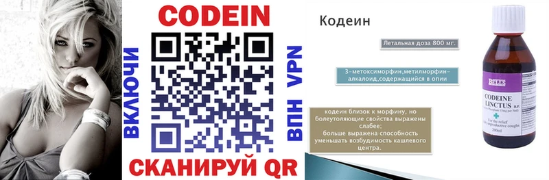 Кодеиновый сироп Lean напиток Lean (лин)  как найти закладки  Ахтубинск 