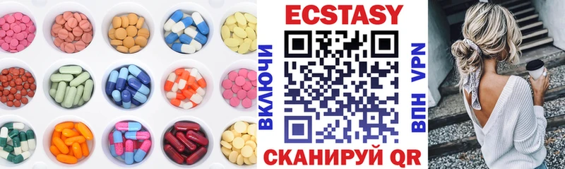 Ecstasy 250 мг  Ахтубинск 