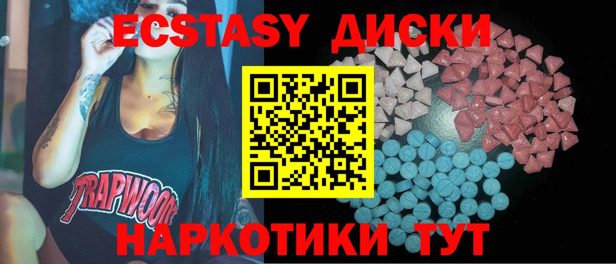 Ecstasy Cube Ахтубинск