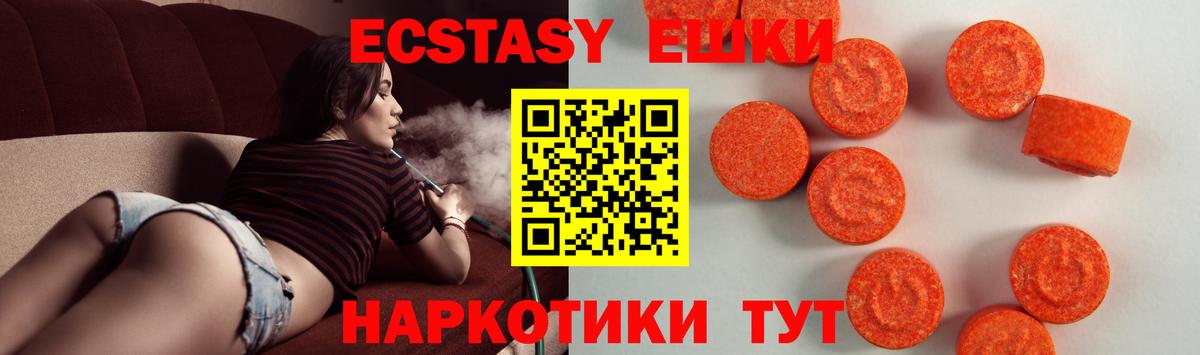 Ахтубинск  Ecstasy  Ecstasy TESLA  Вход с VPN  Ecstasy таблы 