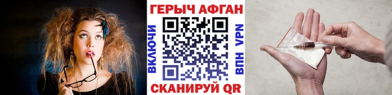 ГЕРОИН афганец  Ахтубинск 