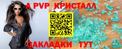 трава Апшеронск