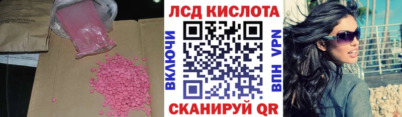 Лсд 25 экстази ecstasy  цена наркотик  Ахтубинск 