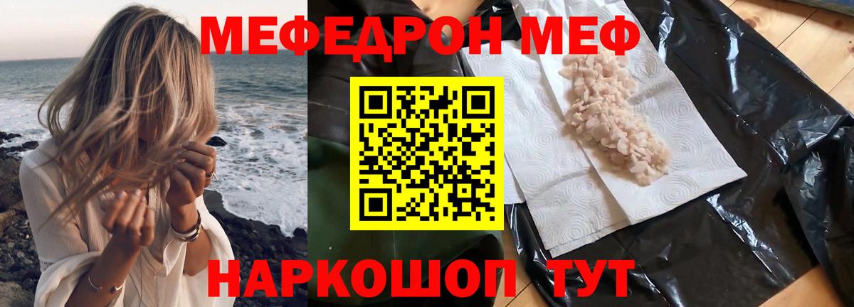 Меф кристаллы Ахтубинск