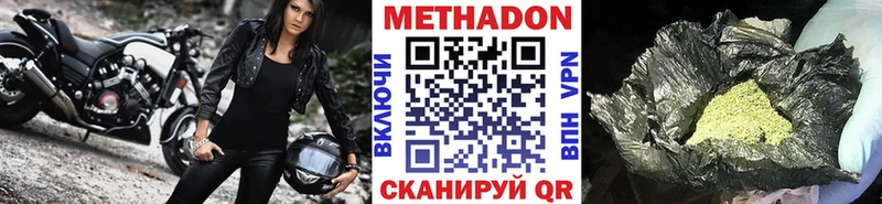 shop официальный сайт  купить наркоту  Ахтубинск  МЕТАДОН methadone 