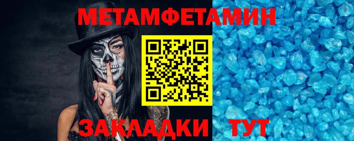 Метамфетамин пудра  Вход с VPN  Ахтубинск  Метамфетамин пудра 