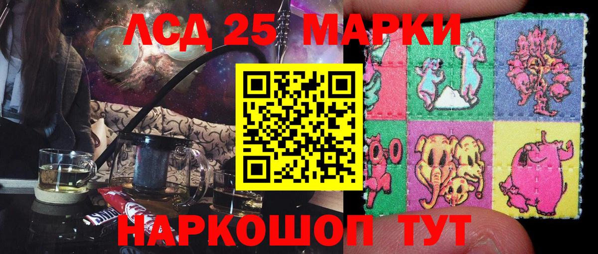 Наркотические марки 1,5мг  Вход с VPN  Ахтубинск 